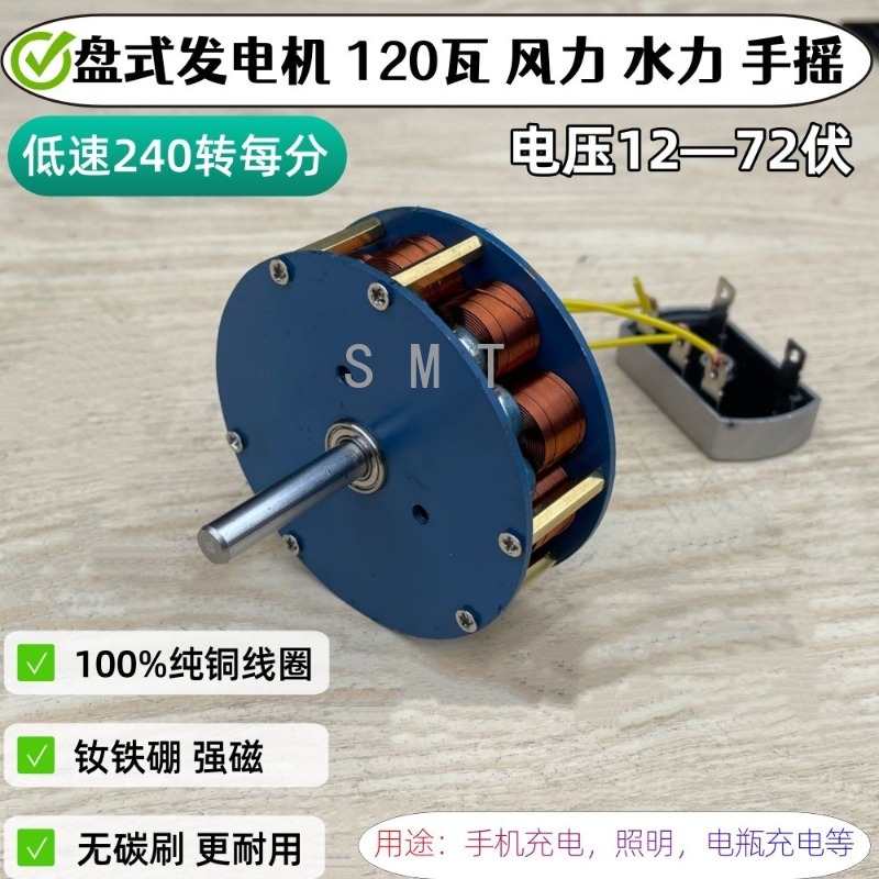 Hydraulic Disc Type Iron Core  - Renewable Energy Generation review and price